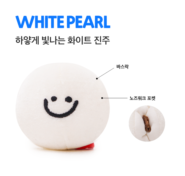 Pearl Oyster Nosework Toy