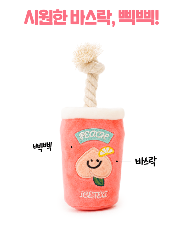 Peach Iced Tea Tug Toy